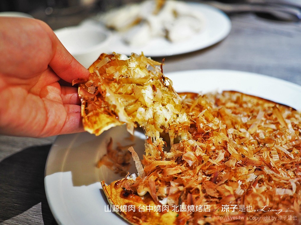 山鯨燒肉 台中燒肉 北區燒烤店