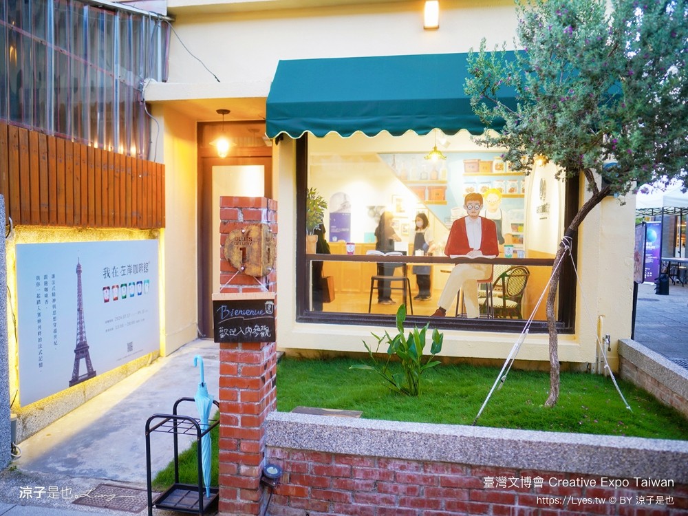 2024臺灣文博會 台南景點 藍晒圖文創園區 321藝術聚落 西竹園之丘文創園區 時間 地點 亮點 展區 必看 creative expo taiwan