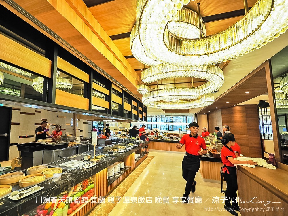 川湯春天旗艦館 宜蘭 親子溫泉飯店 晚餐 享享餐廳