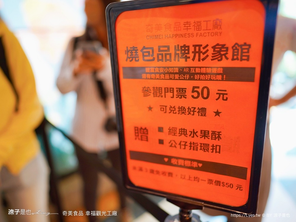奇美食品幸福 台南景點 親子diy 奇美包子觀光工廠 互動遊戲 仁德景點 吃到飽餐廳