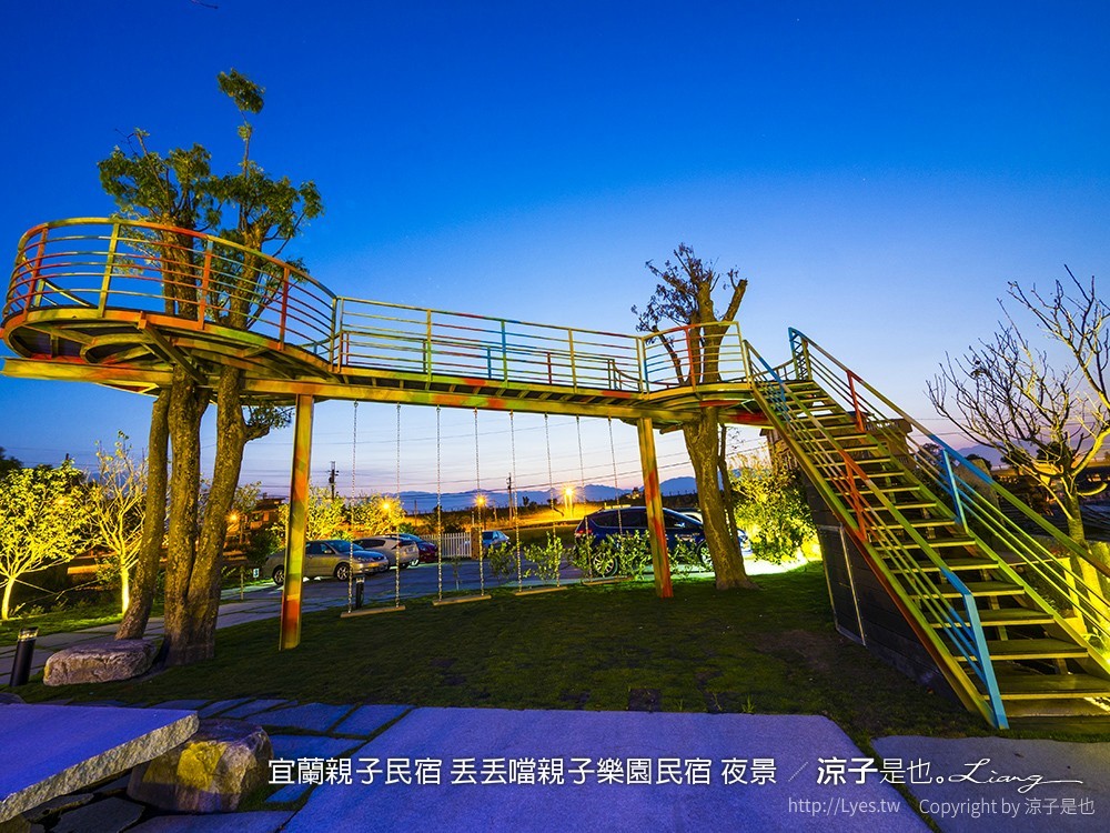 宜蘭親子民宿 丟丟噹親子樂園民宿 夜景 2