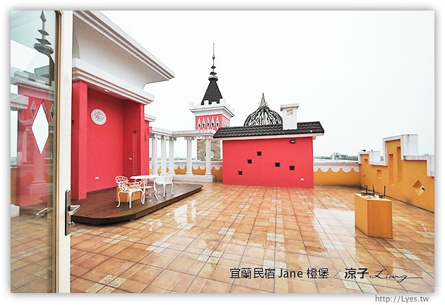 宜蘭民宿-橙堡-夢幻城堡風的宜蘭民宿(凡爾賽房型篇)