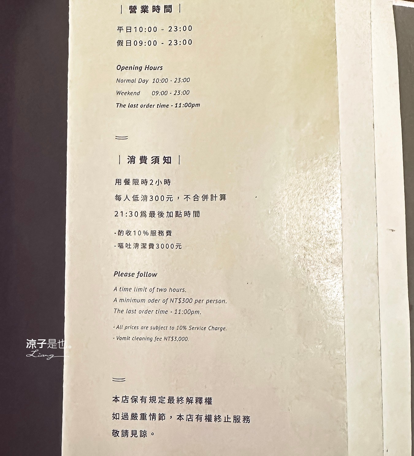 入厝Entry Coffee & Bistro 菜單 台中東區早午餐 咖啡館 餐酒館 台中火車站美食 餐廳