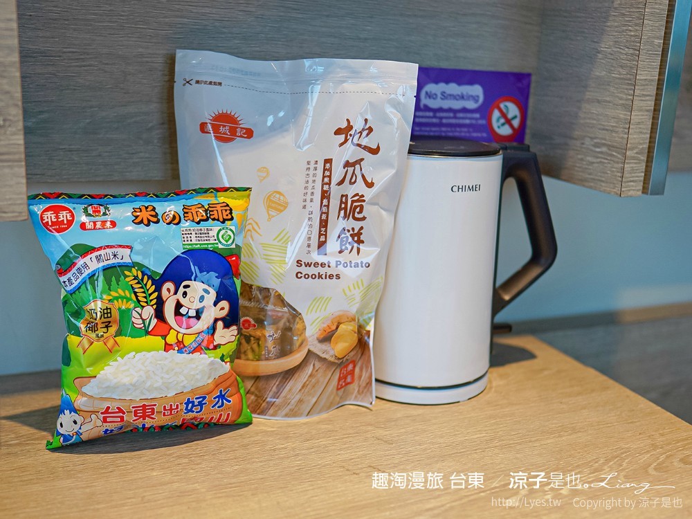 台東住宿 趣淘漫旅台東01 房型 早餐 台東火車站飯店 台東親子飯店 設計旅店 CP值 房價