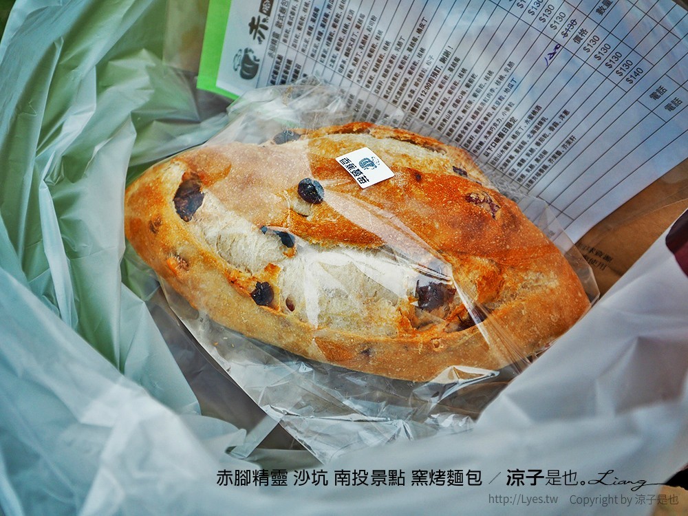赤腳精靈 沙坑 南投景點 窯烤麵包