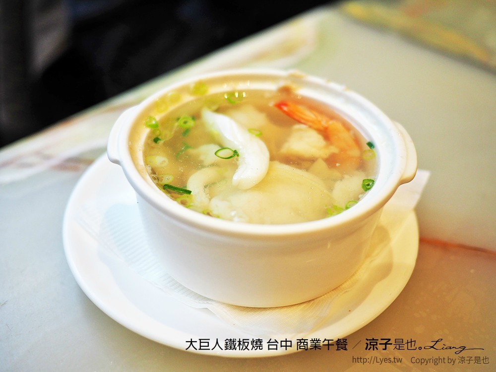 大巨人鐵板燒 台中 商業午餐