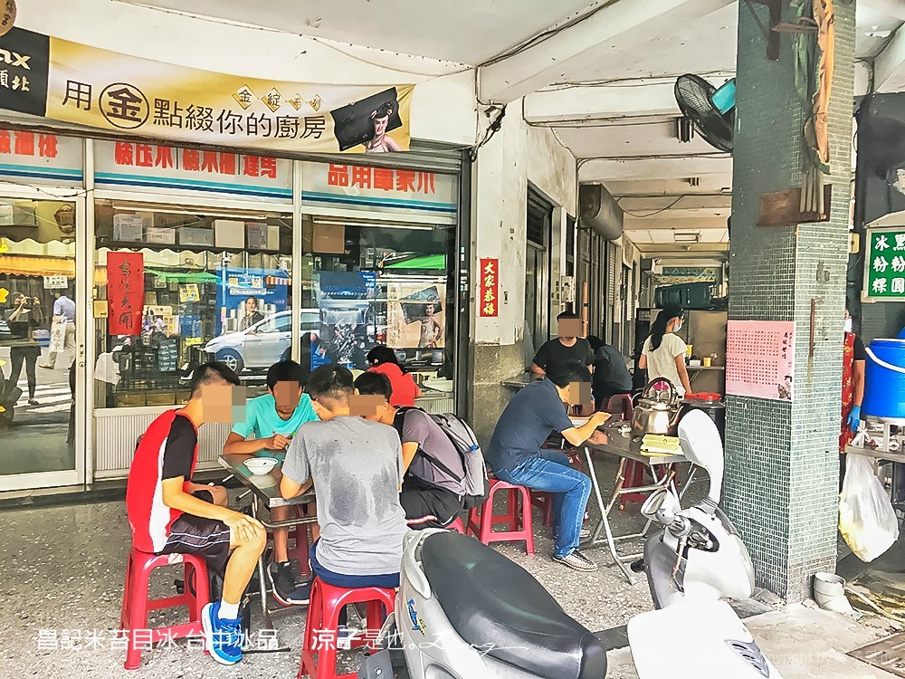 昌記米苔目冰 台中冰品