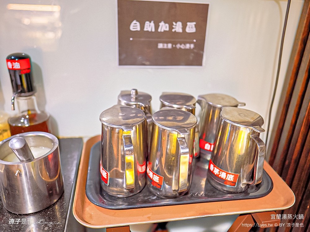 湯蒸火鍋 菜單 宜蘭五結 美食餐廳 冰品飲料自助吧 羅東 訂位停車