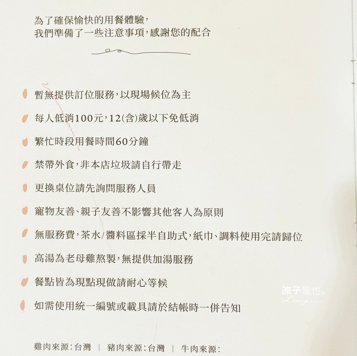 雲米 Rice in cloud 菜單 埔里美食 雲南米線 埔里雲米 埔里麵店推薦 米干 滇味料理 雲南小菜 日式侘寂 文青風