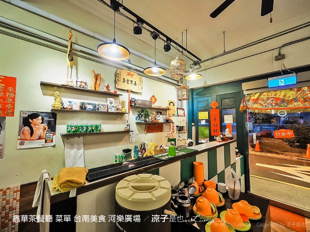 鑫華茶餐廳 菜單 台南美食 河樂廣場