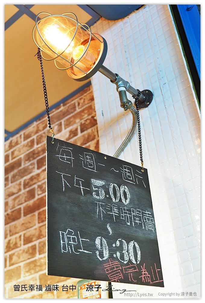 曾氏幸福 滷味 台中 - 涼子是也 blog