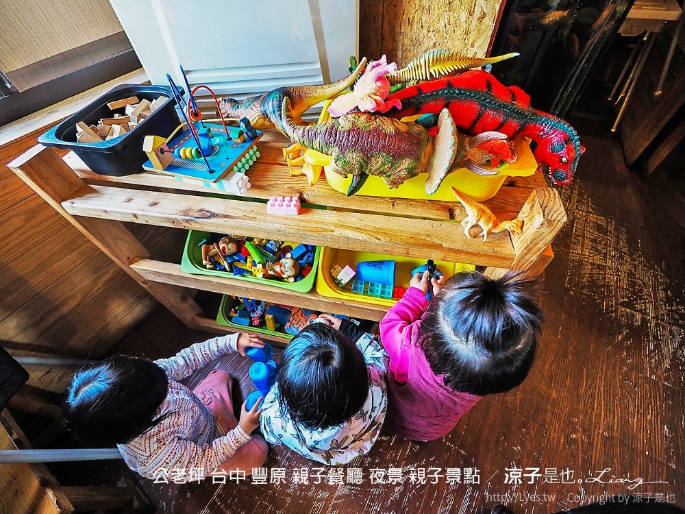 公老坪 台中 豐原 親子餐廳 夜景 親子景點