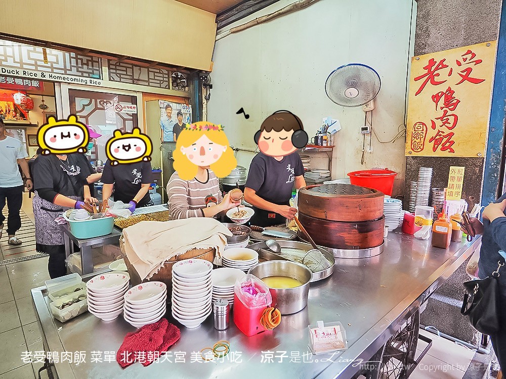 老受鴨肉飯 菜單 北港朝天宮 美食小吃