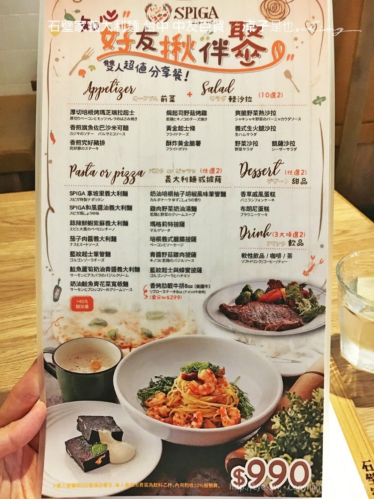 石壁家義大利麵 台中 中友百貨