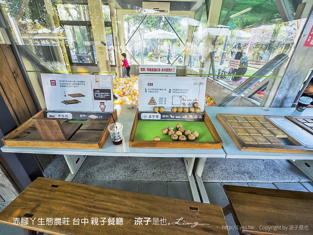 赤腳ㄚ生態農莊 台中 親子餐廳