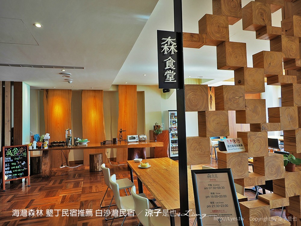 海灣森林 墾丁民宿推薦 白沙灣民宿