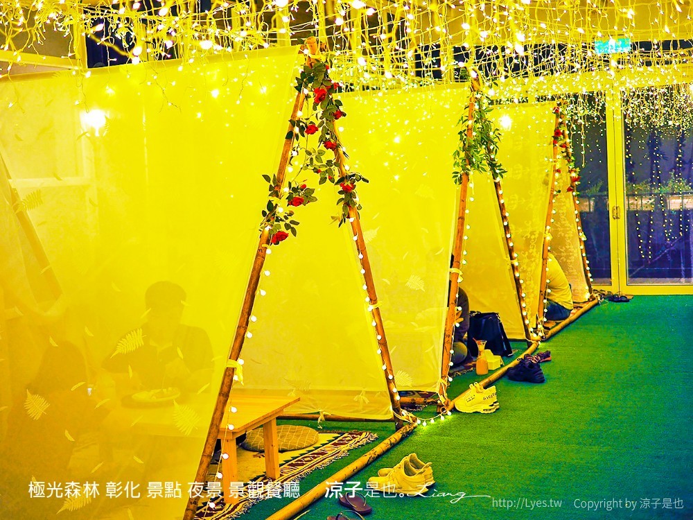 極光森林 彰化 景點 夜景 景觀餐廳