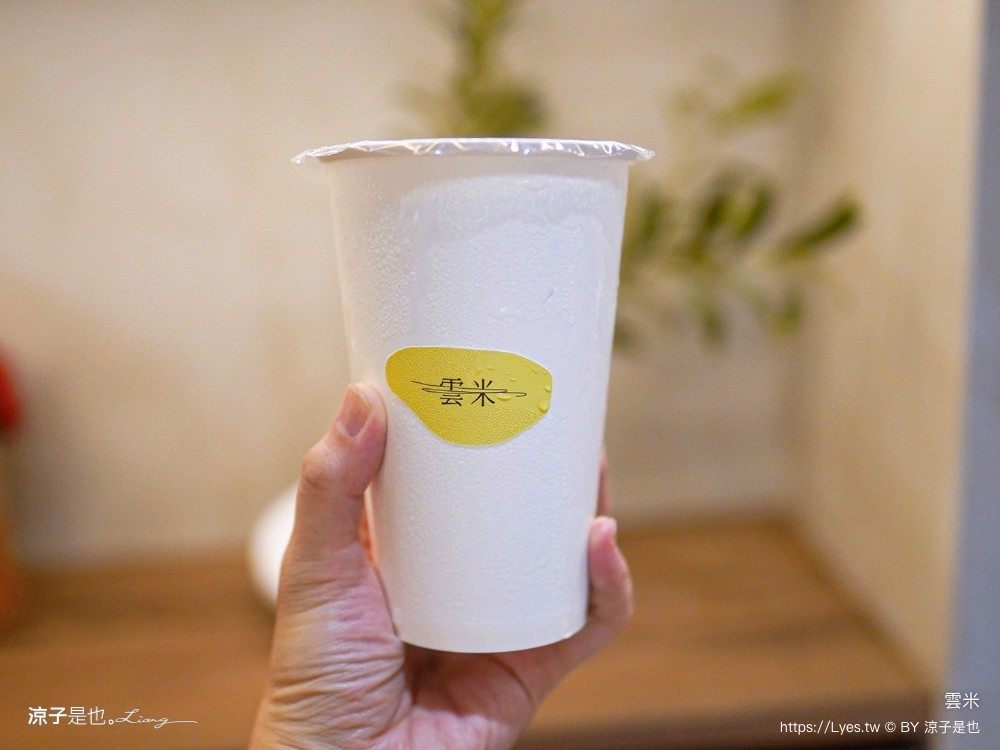 雲米 Rice in cloud 菜單 埔里美食 雲南米線 埔里雲米 埔里麵店推薦 米干 滇味料理 雲南小菜 日式侘寂 文青風 rice cloud 菜單 埔里美食 雲南米線 埔里雲米 Rice in cloud 菜單 埔里美食 雲南米線 埔里雲米 埔里麵店推薦 米干 滇味料理 雲南小菜 日式侘寂 文青風 埔里麵店推薦 米干 滇味料理 雲南小菜 日式侘寂 文青風