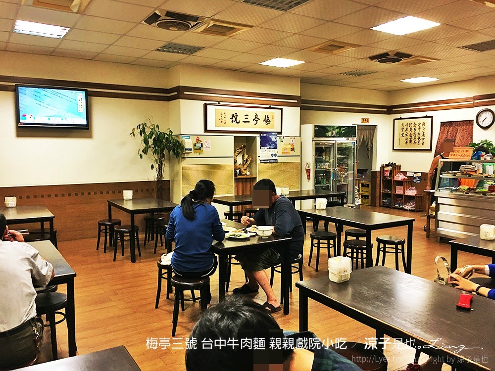 梅亭三號 台中牛肉麵 親親戲院小吃