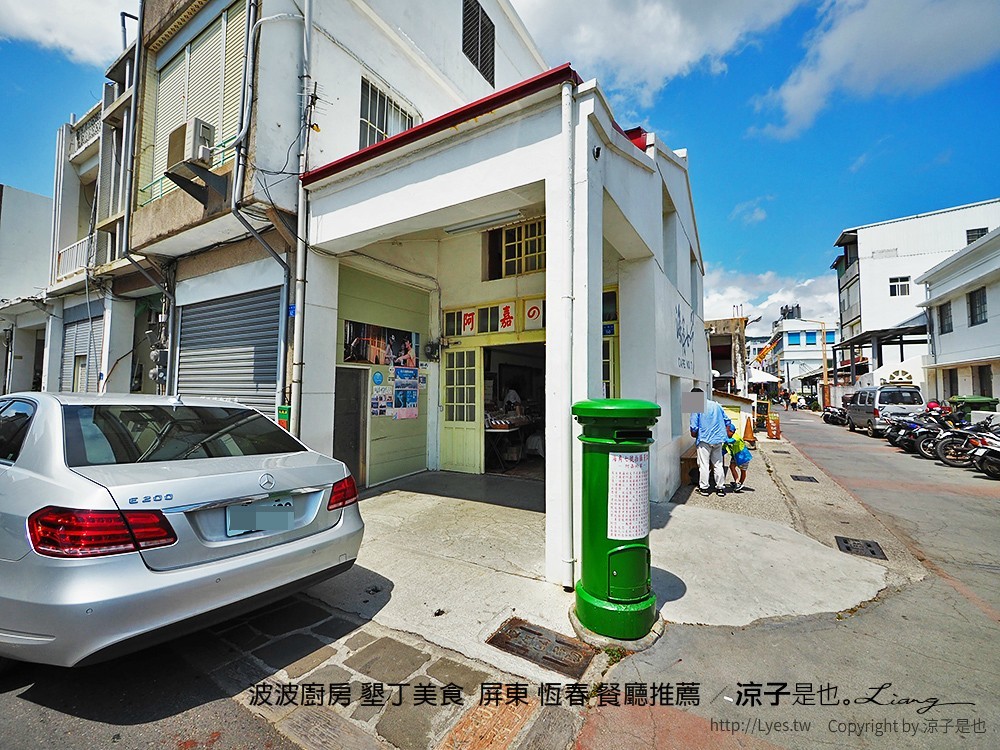 波波廚房 墾丁美食  屏東 恆春 餐廳推薦