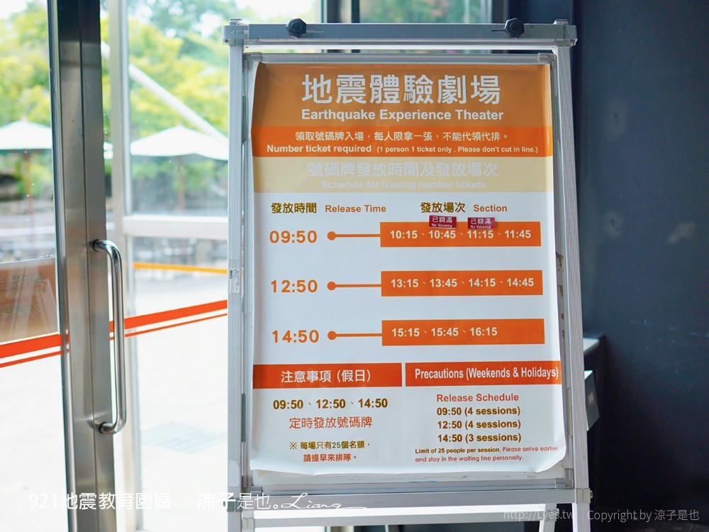 921地震教育園區 台中霧峰 親子景點 diy 地震體驗 動畫劇場 彩虹天梯