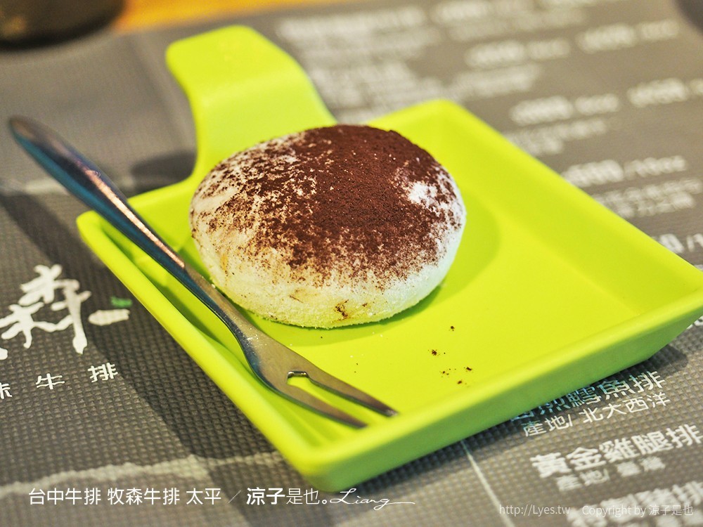 台中牛排 牧森牛排 太平