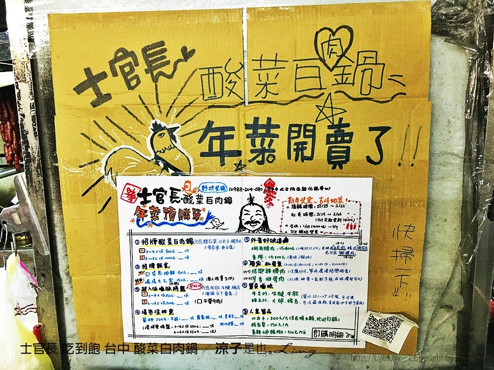 士官長 吃到飽 台中 酸菜白肉鍋