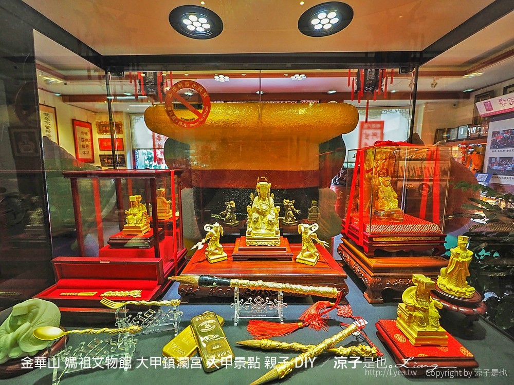 金華山 媽祖文物館 大甲鎮瀾宮 大甲景點 親子 diy