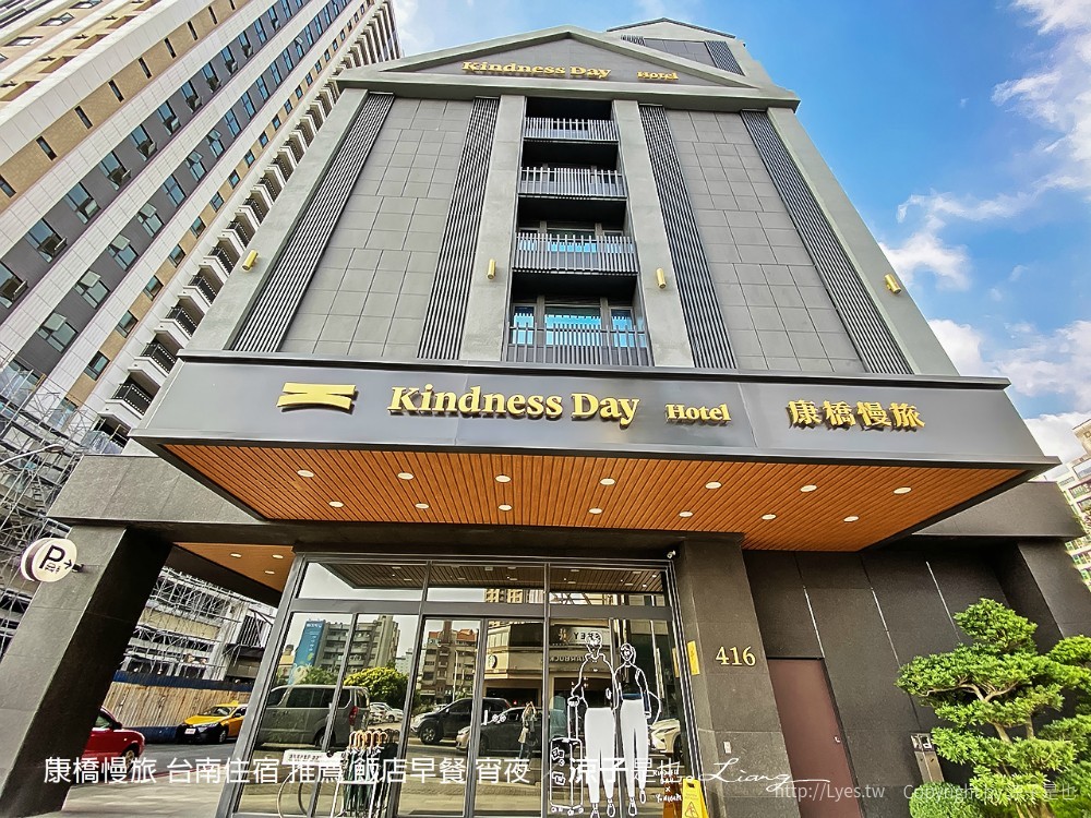 康橋慢旅 台南住宿 推薦 飯店早餐 宵夜