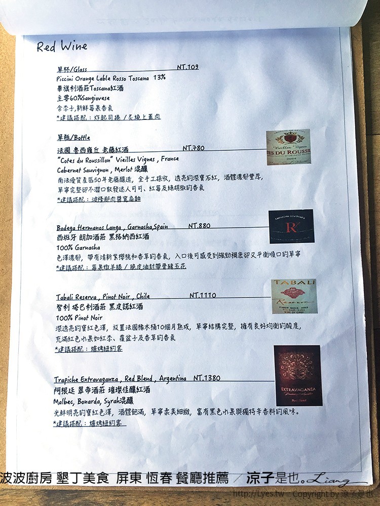 波波廚房 墾丁美食  屏東 恆春 餐廳推薦