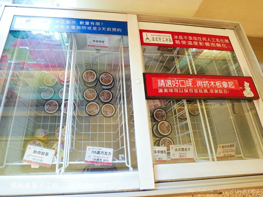 楊媽媽菓子工坊 台南伴手禮 手工蛋捲 鳳梨酥 團購美食 訂購單