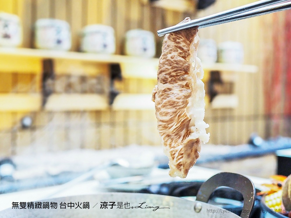 無雙精緻鍋物 台中火鍋