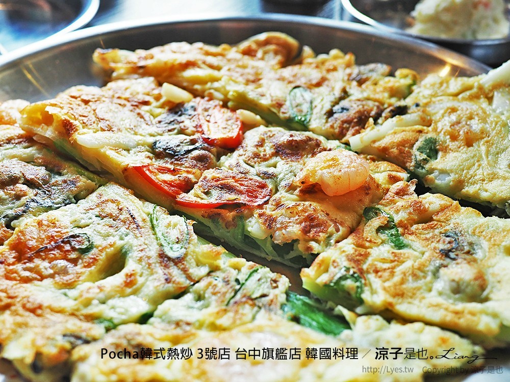 Pocha韓式熱炒 3號店 台中旗艦店 韓國料理