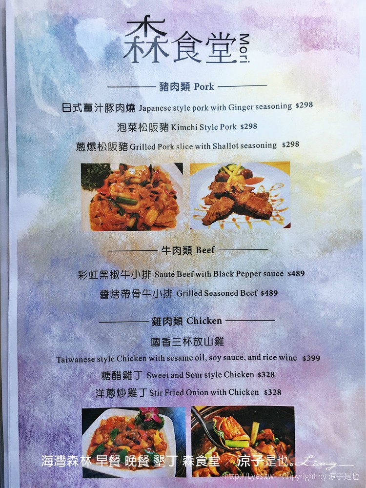 海灣森林 早餐 晚餐 墾丁 森食堂