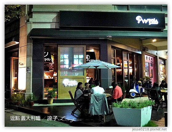 逗點 義大利麵 9