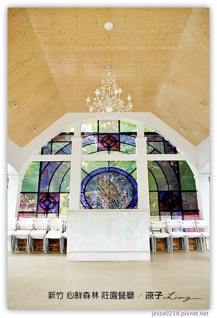 新竹景點-心鮮森林 莊園餐廳-心鮮森林 新竹的景觀餐廳園區