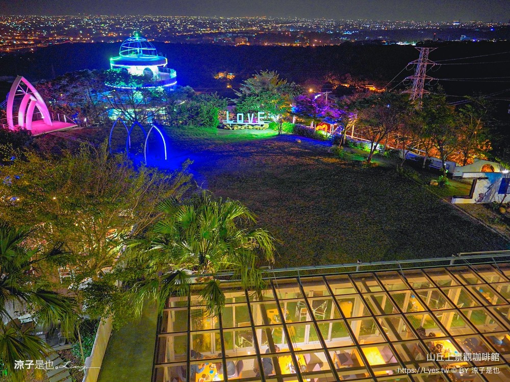 山丘上景觀咖啡館 菜單 新竹湖口 景觀餐廳 地中海風情 新竹夜景餐廳 希臘風 下午茶約會咖啡