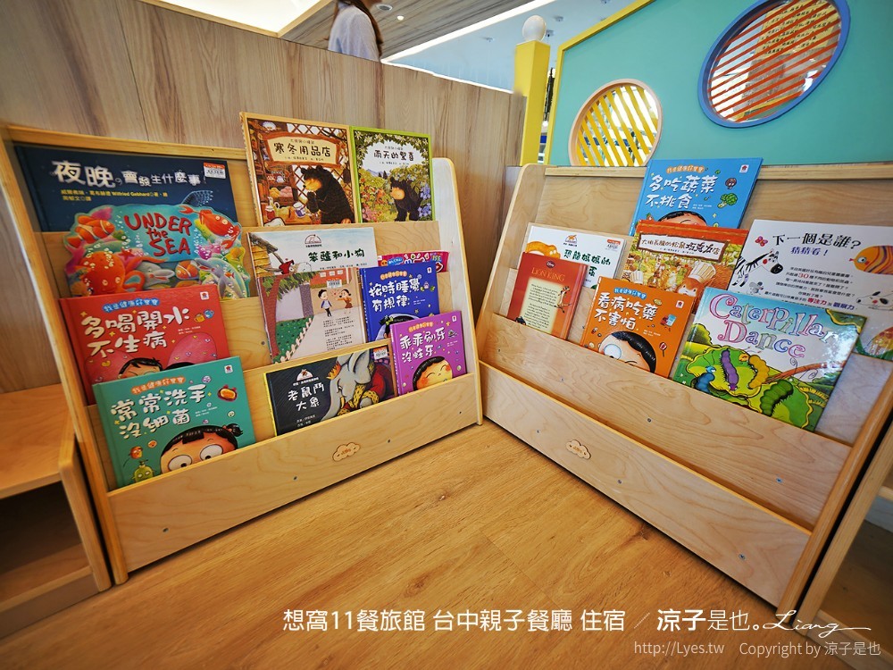 想窩11餐旅館 台中親子餐廳 住宿