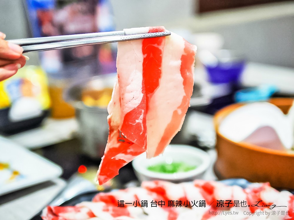 這一小鍋 台中 麻辣小火鍋