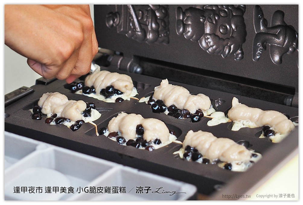 逢甲夜市 逢甲美食 小G脆皮雞蛋糕 - 涼子是也 blog