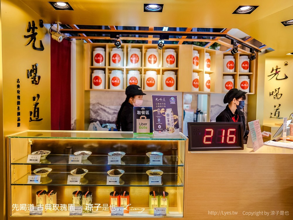 先喝道 古典玫瑰園 菜單 台中手搖飲料推薦 茶飲 大遠百美食街 英式水果茶 伯爵茶 中友百貨