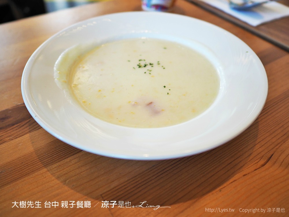 大樹先生 台中 親子餐廳