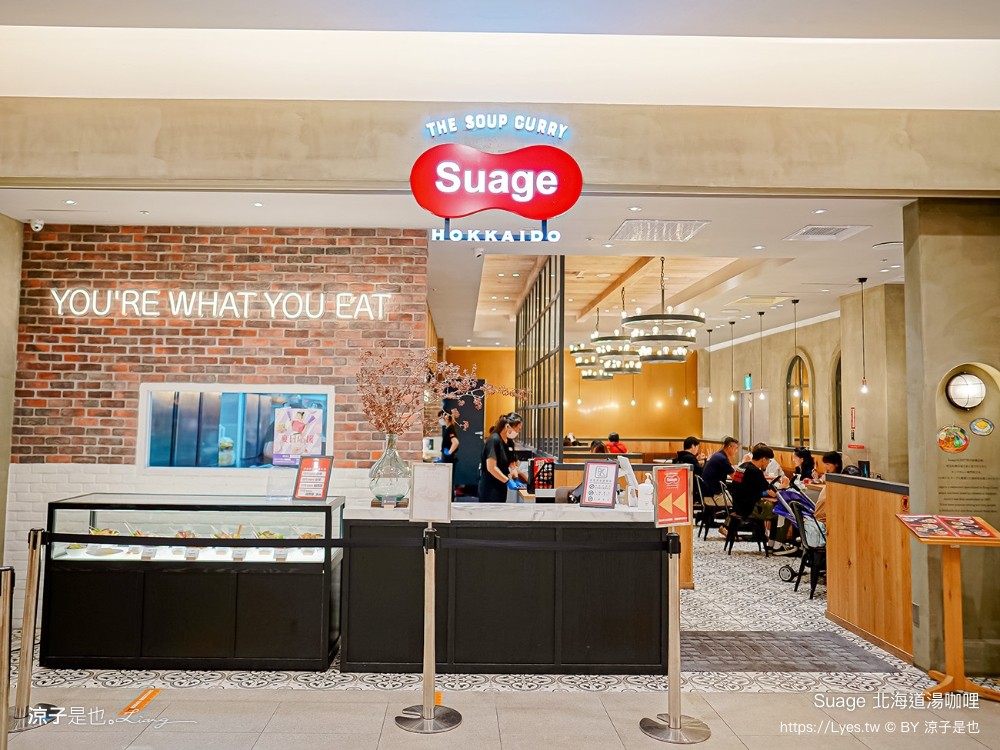 suage北海道湯咖哩 菜單 台南三井outlet美食 札幌餐廳推薦 日本名店