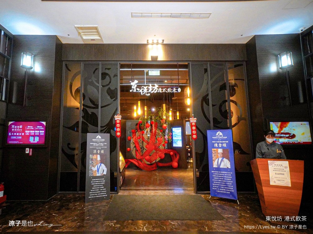 東悅坊港式飲茶 菜單 高雄美食 富野度假酒店 粵式料理 高雄港式餐廳 烤鴨