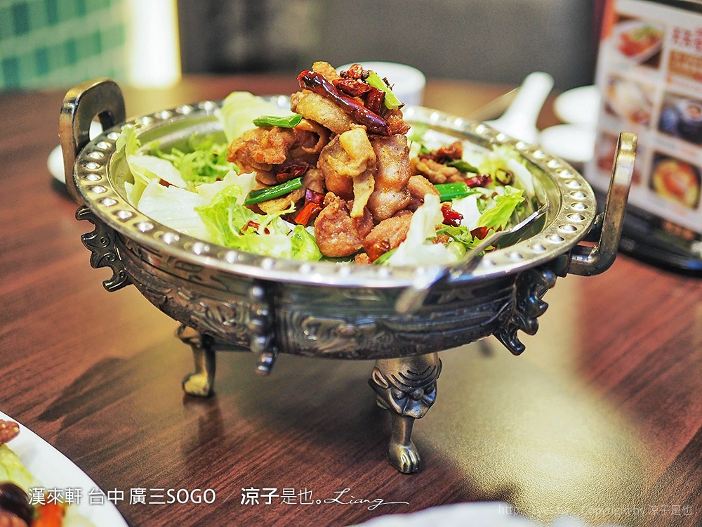 漢來軒 台中 廣三SOGO