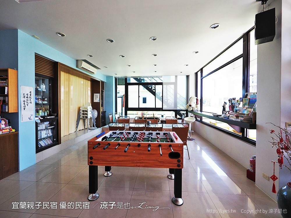宜蘭親子民宿 優的民宿 96