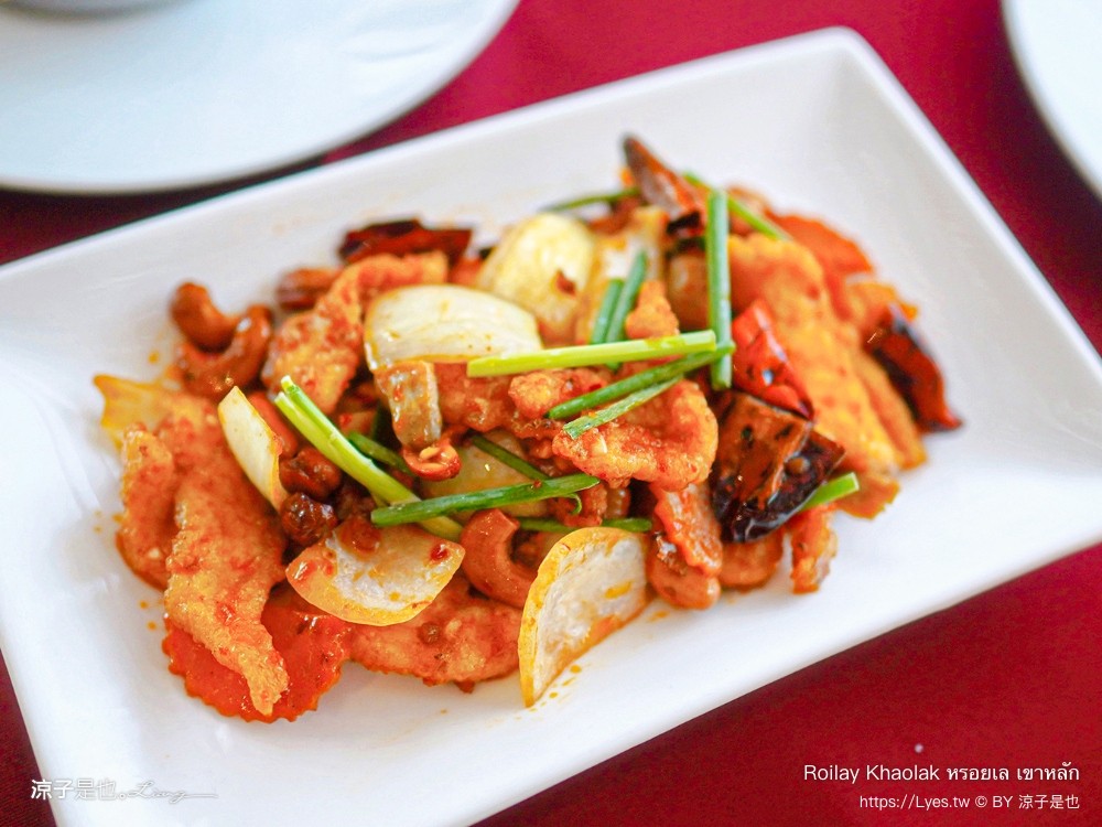 roilay khao lak 普吉島美食 泰國美食 攀牙美食推薦 攀牙海鮮餐廳 泰南料理 攀牙 泰式料理 普吉島旅遊 หรอยเล เขาหลัก