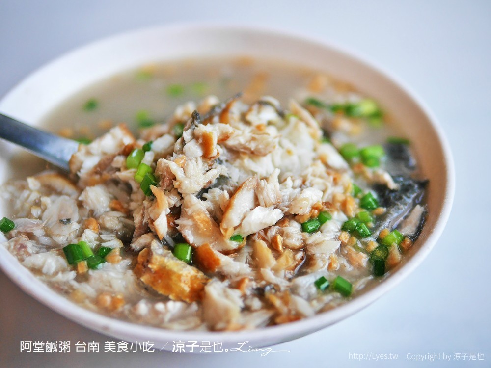 阿堂鹹粥 台南 美食小吃