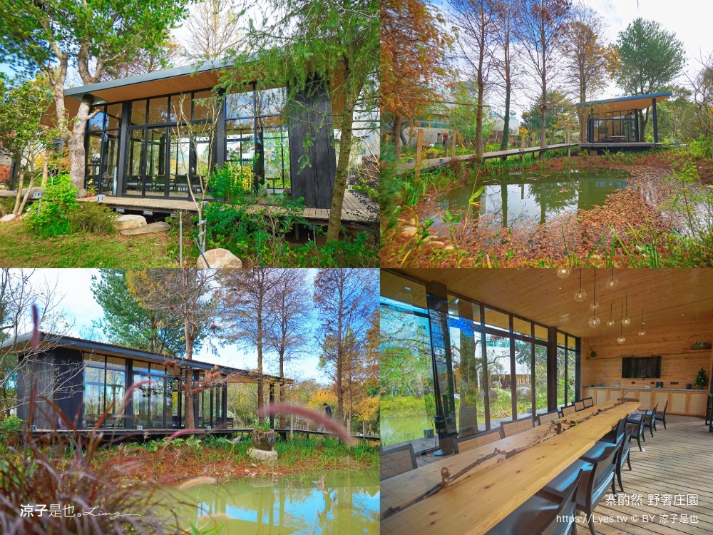 寨酌然野奢庄園 苗栗 親子住宿 villa 奢華懶人露營 露營車 早餐 晚餐 一泊二食 diy 苗栗泳池飯店 推薦