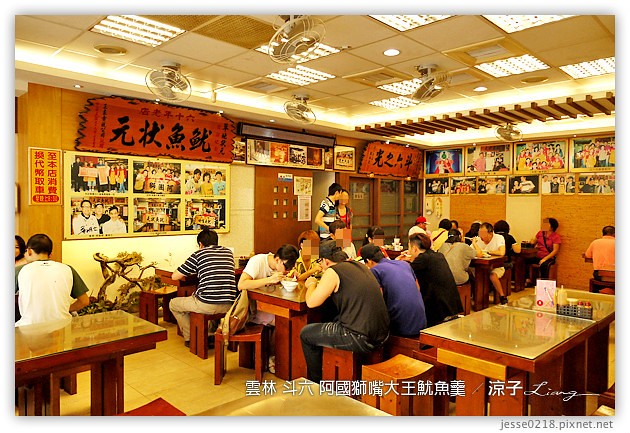 雲林斗六美食-魷魚興嘴吃嘴vs.阿國獅嘴大王-魷魚羹(魷魚焿)大對決